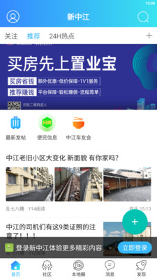 幸福中江app官方下载 v5.5.1.0