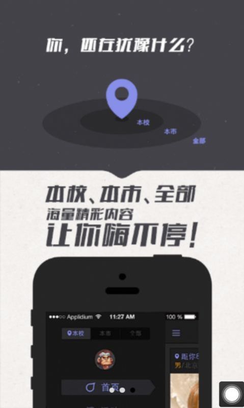 我在校园app下载最新版 v1.4.0