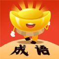 富甲成语答题app官方版 v2.101