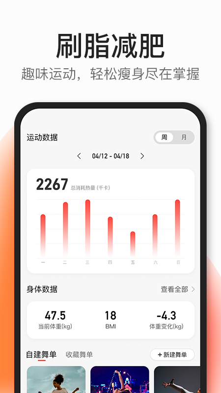 好跳app安卓最新版图片1