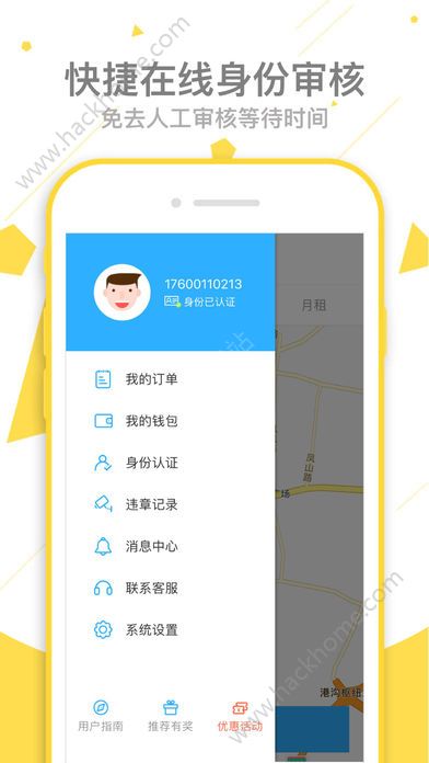 博友出行app官方版手机软件下载安装 v1.0