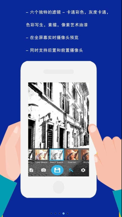 魔漫手绘相机app软件下载 v2.1