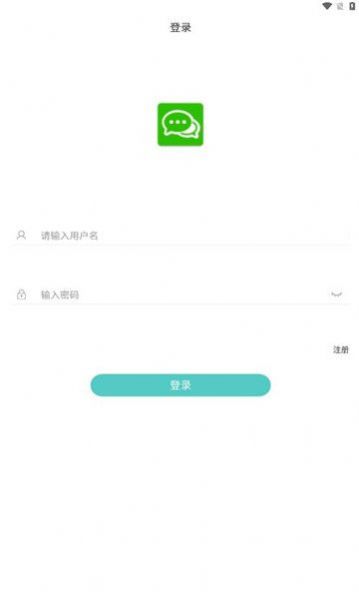 海浪花即时通讯APP官方下载图片1