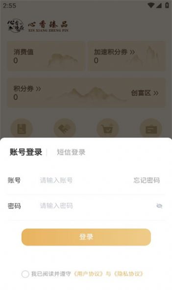 心香臻品官方手机版下载 v1.0.39