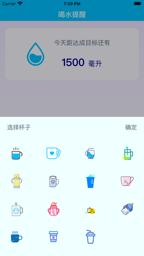 可悠喝水小助手软件安卓版下载 v1.0.0