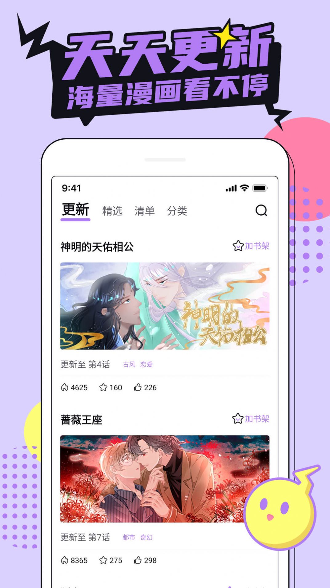 哗咔漫画大全app手机版图片1