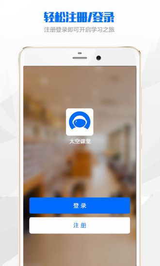 太空课堂官方版app下载安装 v1.1.4