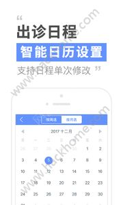 心镜医生app官方版安卓手机下载 v1.3.3