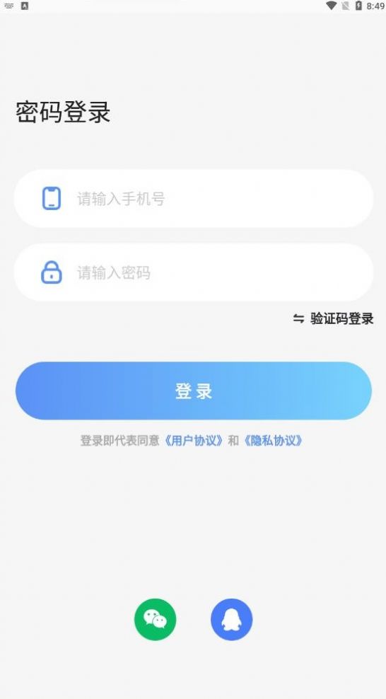 倾听语音交友软件免费版下载 v1.0.6