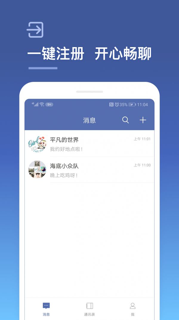 城信安卓app官方下载安装最新版 v2.7.0