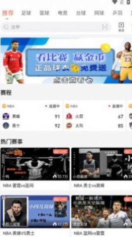 88看球nba免费视频app最新版 v1.6.8