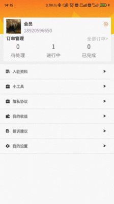 律助律师端app手机下载 v1.0