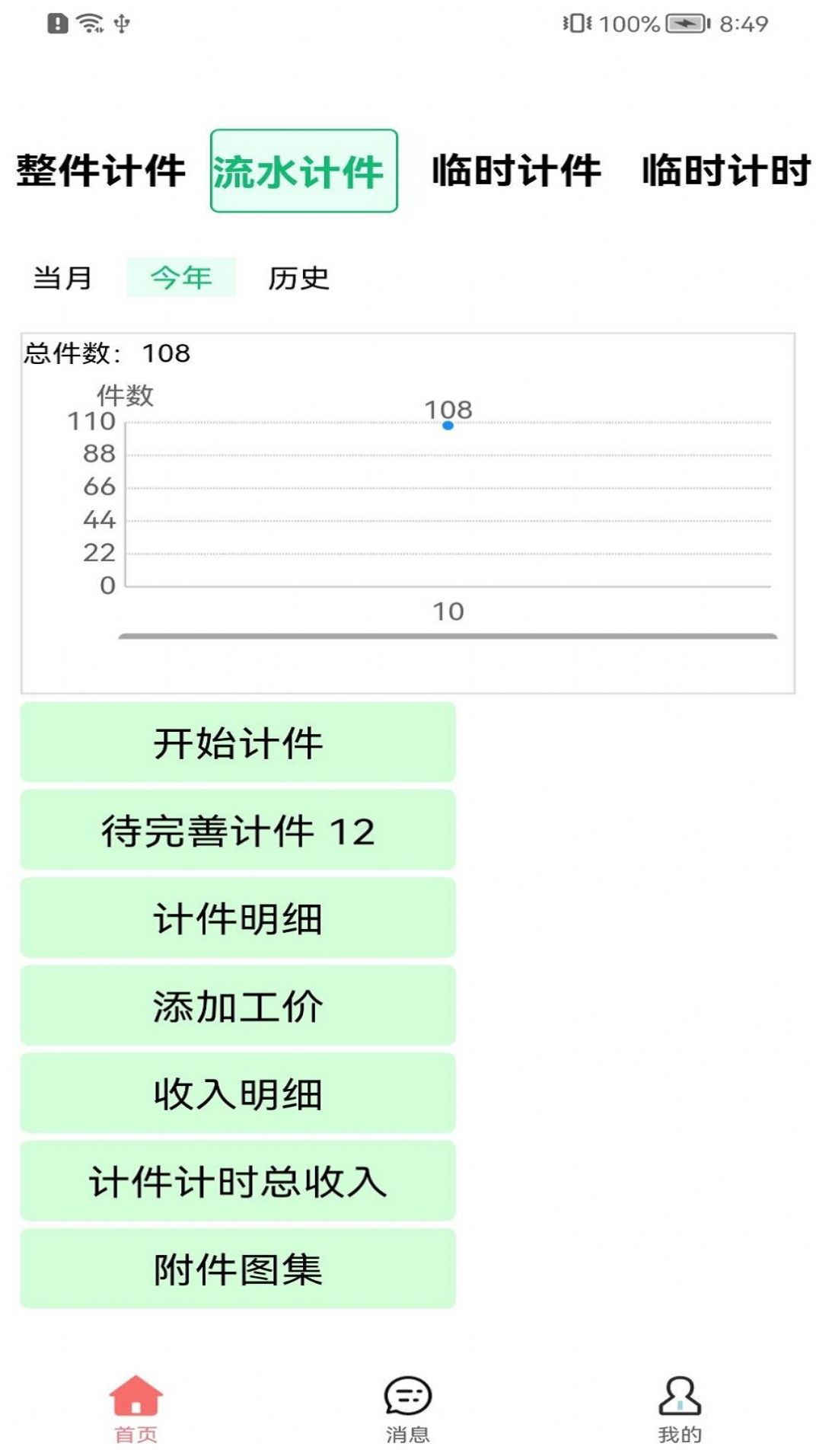 爱衣裤官方手机版下载 v1.0.1