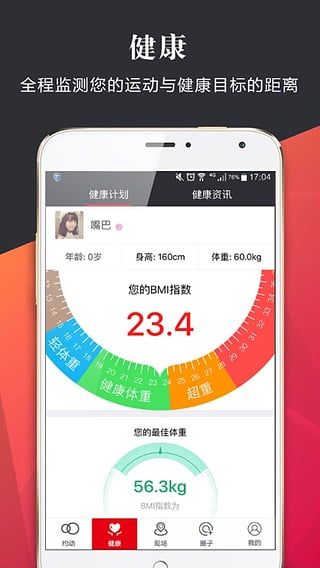 元帝运动云app官方手机软件下载 v1.9.1