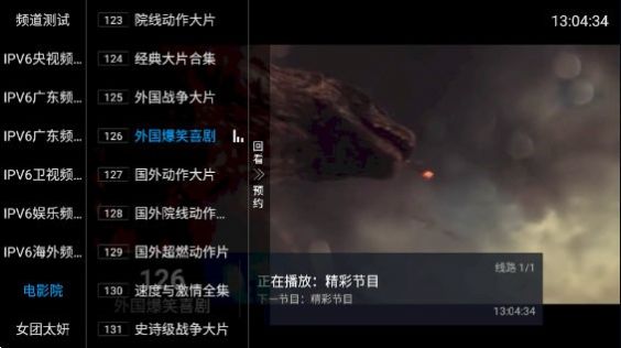 齐源TV安卓版下载 v5.2.0