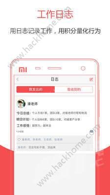 积励企业办公管理app官方版手机下载 v2.1.1