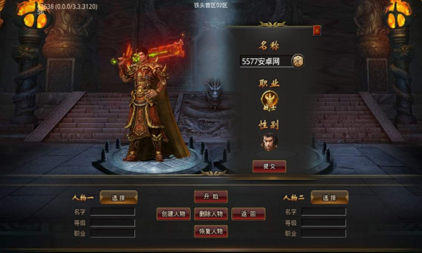 铁头无敌劲爽专属手游最新版 v4.4.6