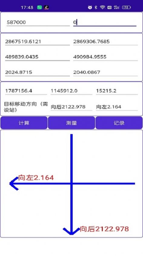 测量专家app软件免费下载 v1.0