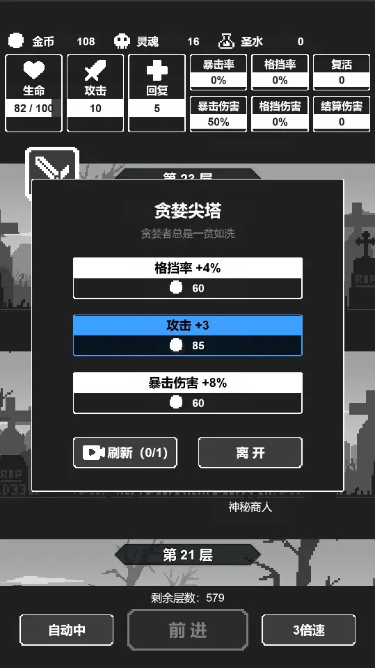 黑暗高塔免广告手机版游戏 v1.0