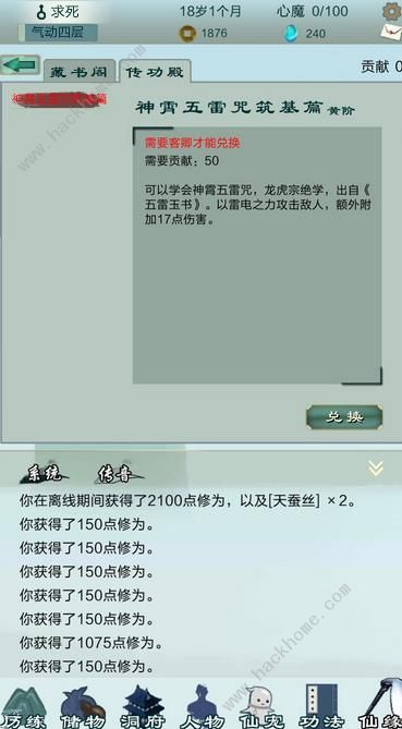 仙剑问道恒岳派、乾元门神通技能属性及搭配攻略[视频][多图]图片8