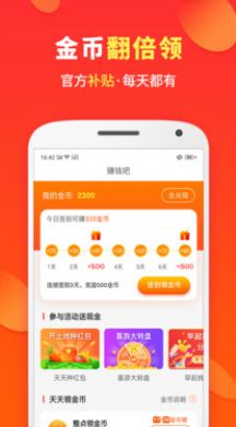 嗖嗖购物app官方版 v3.2.0