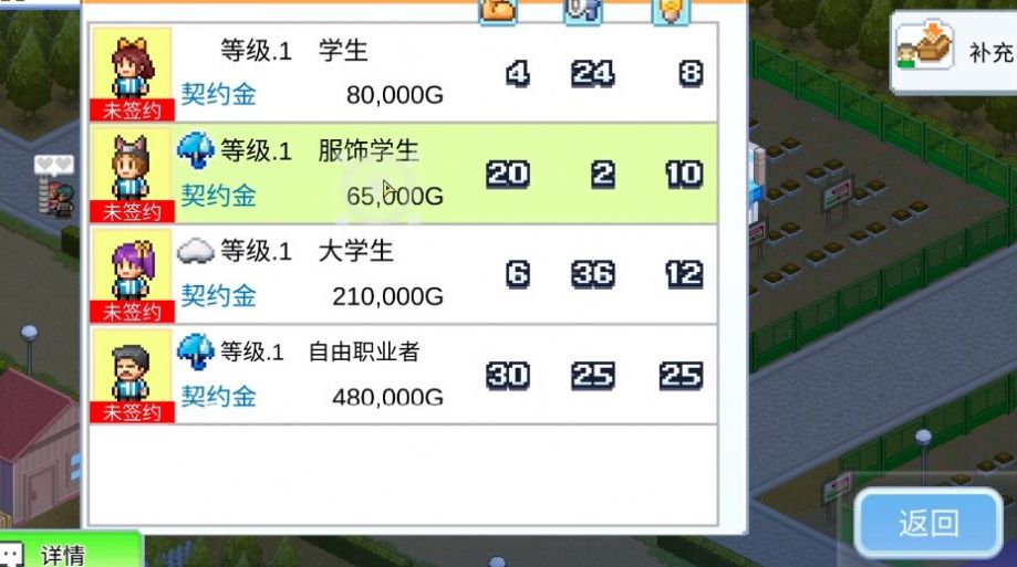 便利店开业日记游戏最新版 v1.1.5