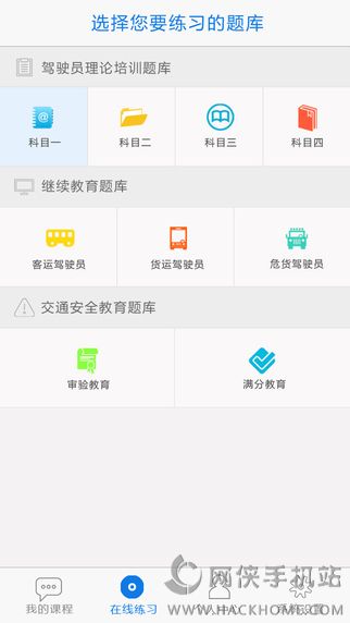 无忧乐行下载官方正式版手机app v1.2.44