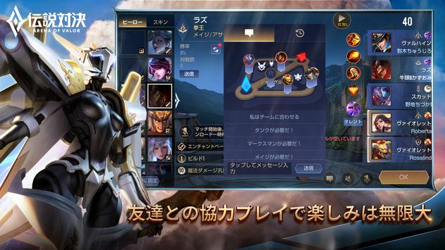 伝说对决日服安装包下载中文版 v1.47.16.1