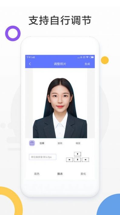 免费证件照制作软件免费版app官方下载图片1