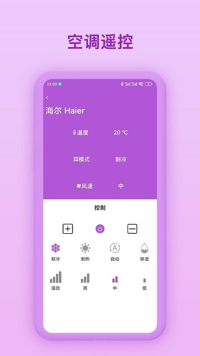 万能电视遥控器陶陶app手机版下载 v2.0.1