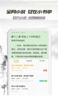 山水情小说app免费软件最新版 v1.0