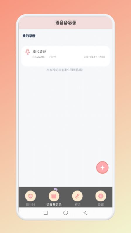 小蓝的打工笔记app官方下载 v1.1