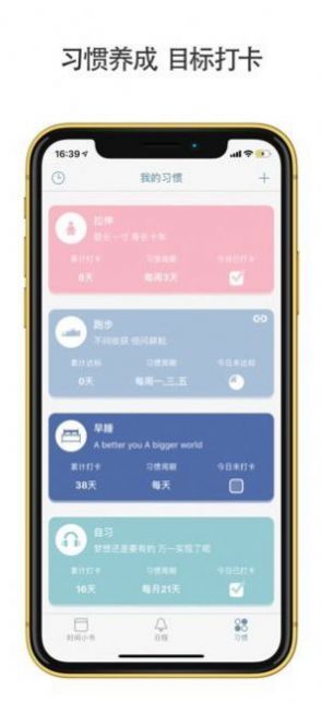 时间小书APP在华为手机上安装下载 v3.2.1