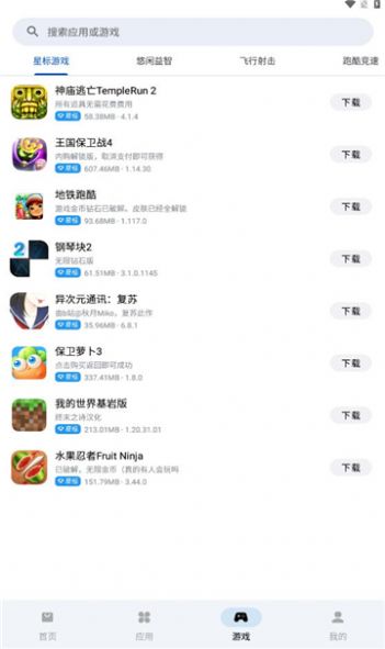 应用乐园软件免费版下载 vbeta0.01