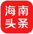 海南头条新闻app官方版安卓手机下载 v1.0.0