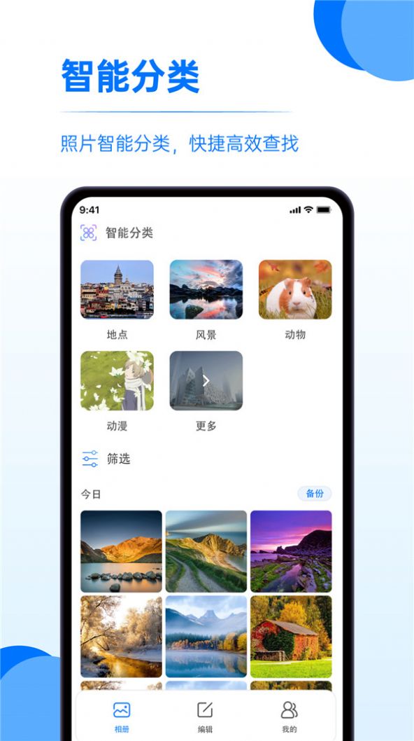 又拍相册管理app安卓版下载 v1.0.0