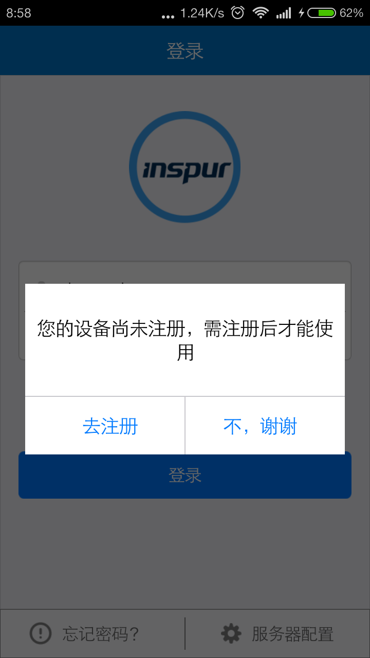 浪潮移动ERP软件官网app下载安装 v3.0.47