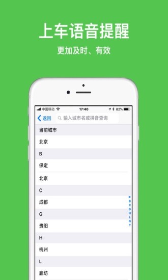 限行叮咚app官方下载 v1.0