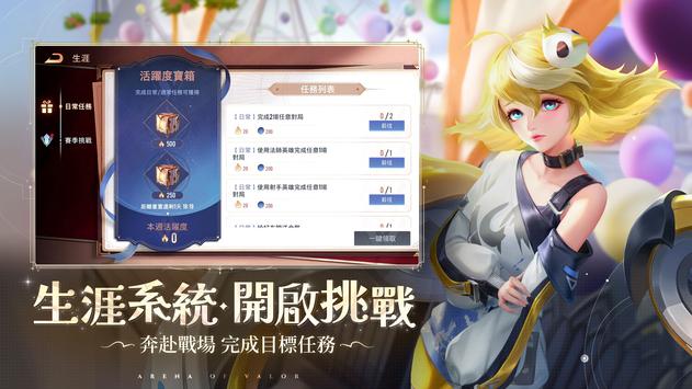 传说对决六周年官方游戏下载 v1.47.16.1