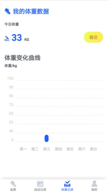 阳光计步app官方安卓版图片1