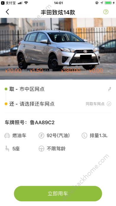 佳驾出行手机客户端app官方下载 v1.0.18