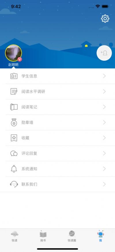 广州智慧阅读app最新版 v2.0.0