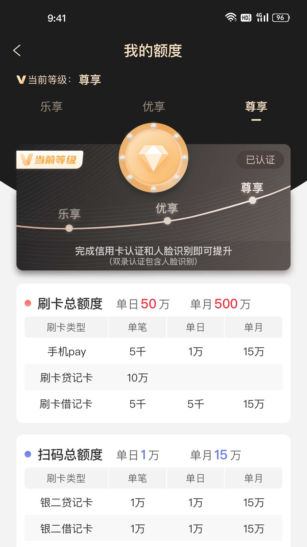 易付刷商户版app安全版下载 v1.0.0