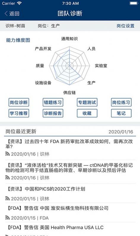 识林APP官方版 v2.1.14237