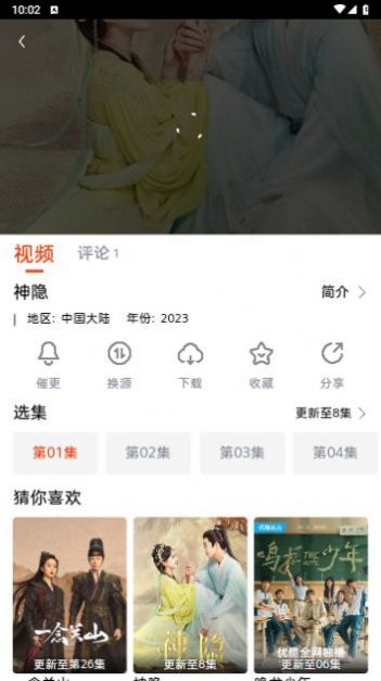 魔豆影视免费追剧软件下载 v1.0.1