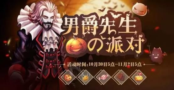 仙境传说RO手游10月31日更新公告 部分装备修复调整图片1