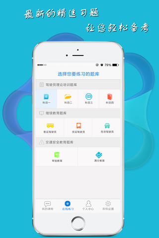 无忧乐行下载新版手机版 v1.2.44