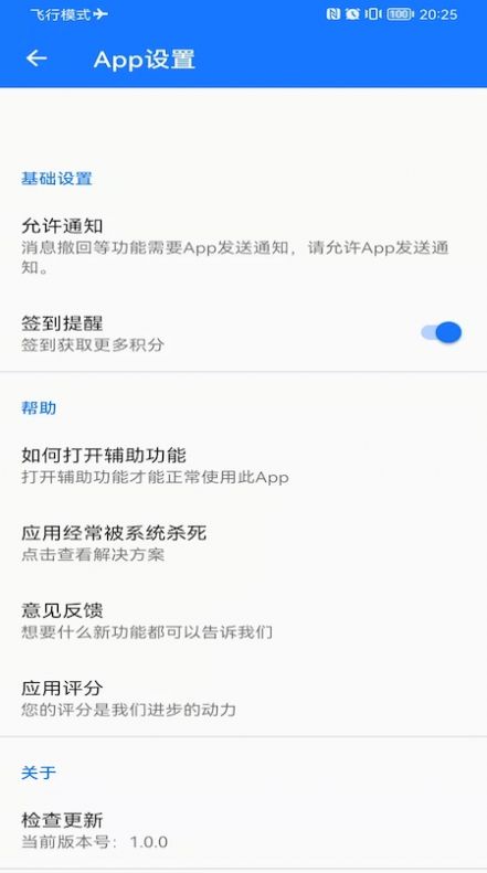 手机实用工具库app最新版下载图片3