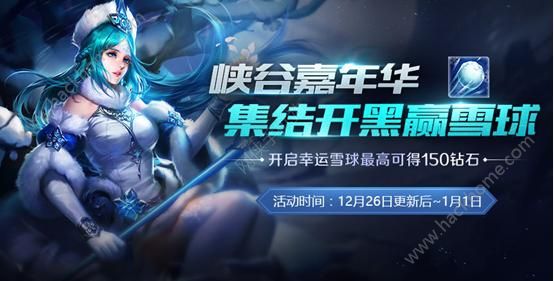 王者荣耀12月26日更新公告 12月26日更新内容一览图片6