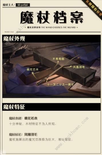 网易哈利波特魔法觉醒魔杖大全 所有魔杖获取及属性外观一览图片1